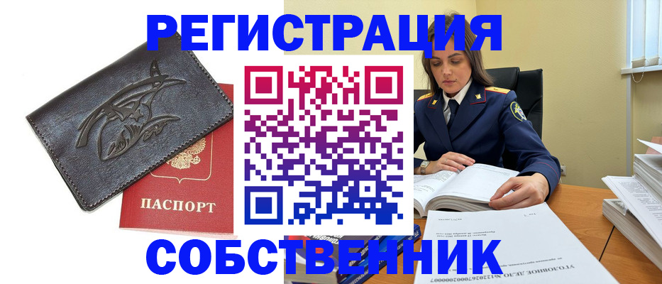 временная регистрация надежно в Петрозаводске