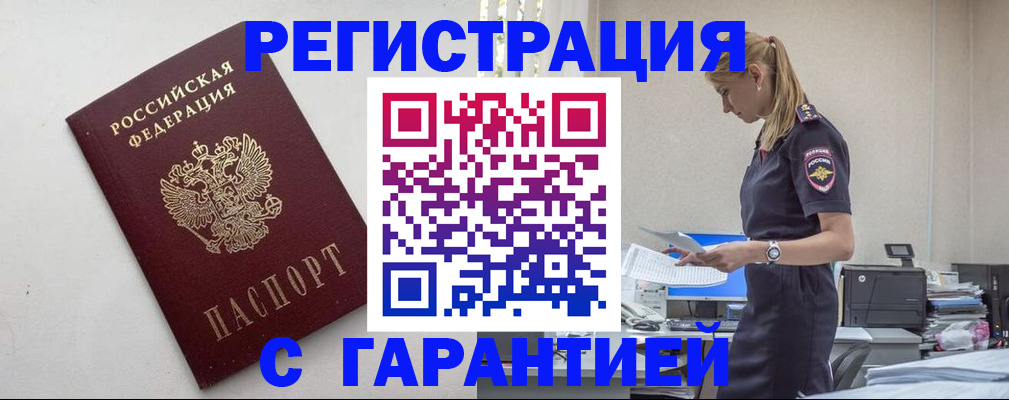 временная регистрация в Петрозаводске