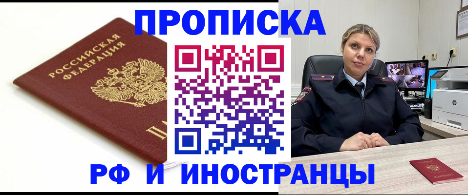 прописка законно в Петрозаводске