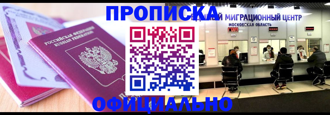 миграционный учет в Петрозаводске